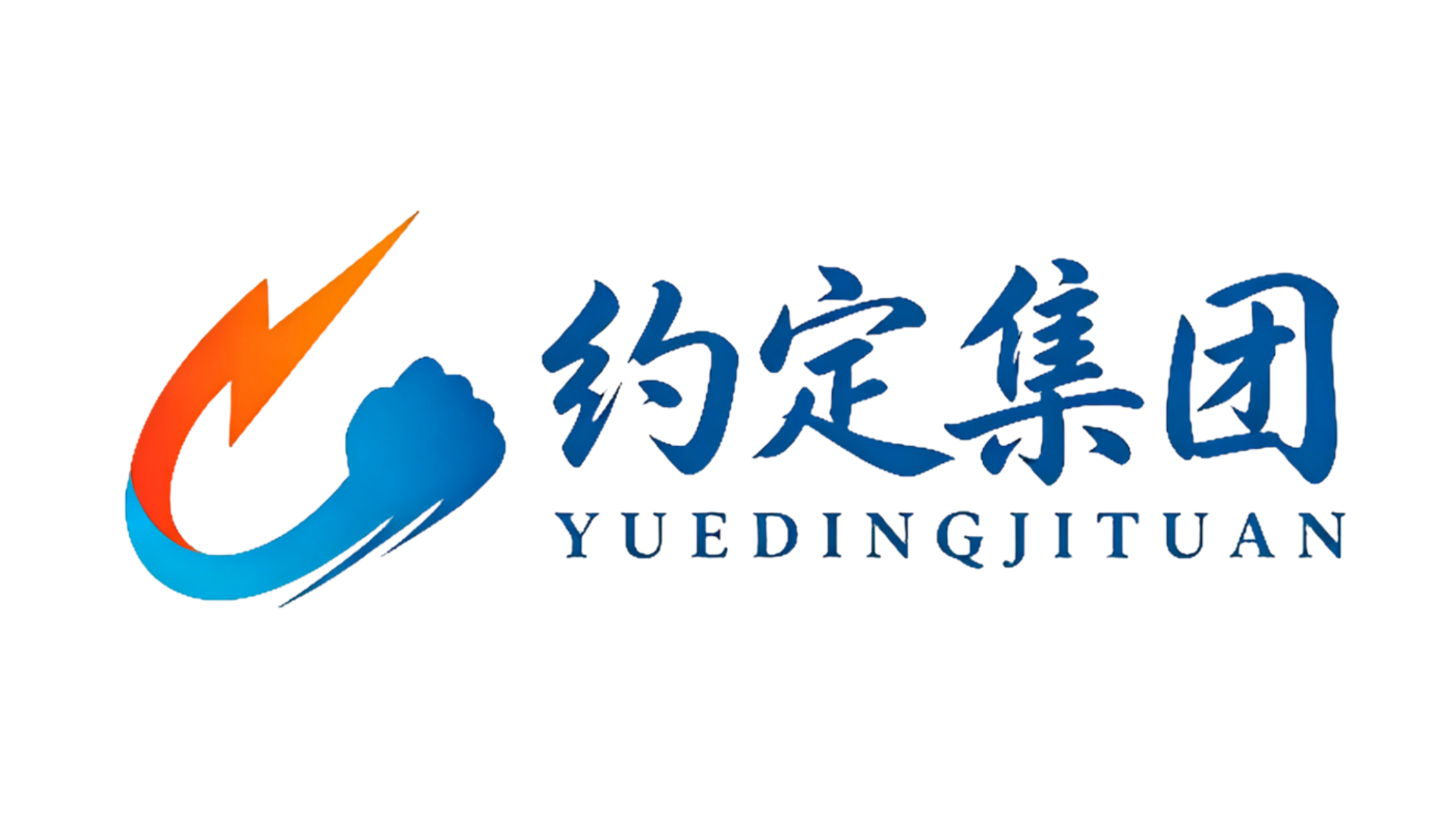 约定财务系统 - 专业企业财务管理平台